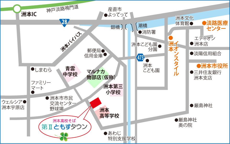 渡辺建設の【第2ともすタウン】洲本高校そば　新築分譲住宅　完成