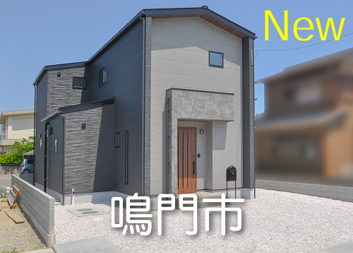 鳴門市大津町吉永（10号地）